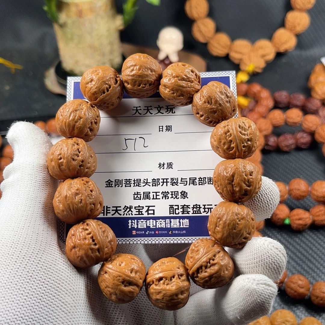 文玩核桃手串磨盘元宝512