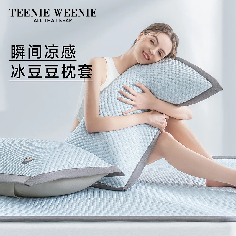 TeenieWeenie冰豆豆凉席枕套家用一对装夏季凉感枕头套48cmx74cm