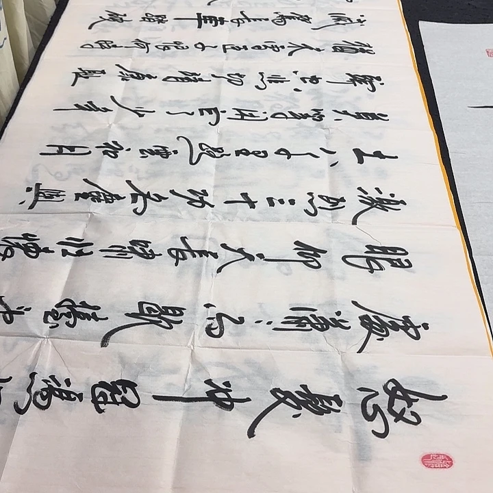 书法老师精品行书
