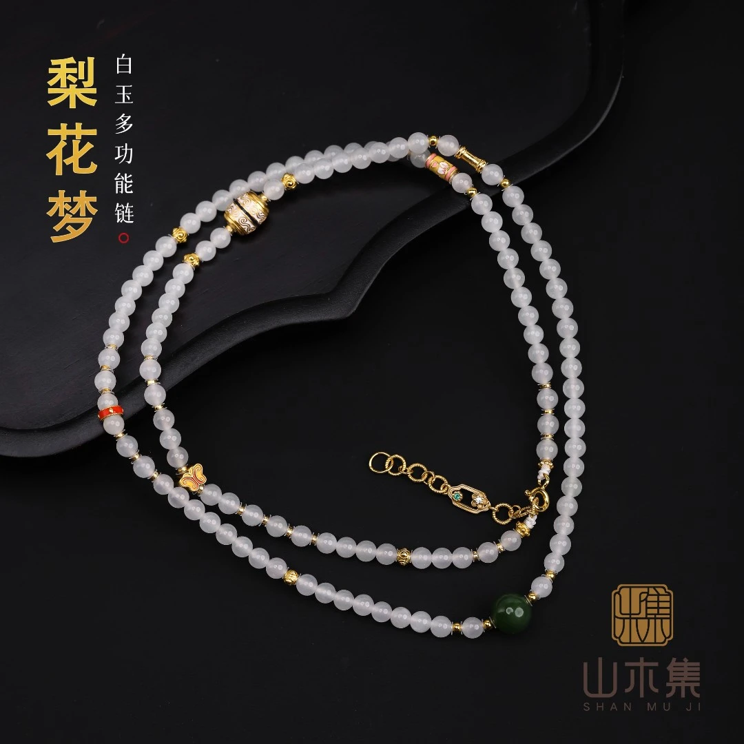 青海白玉0.4（梨花梦）多功能链￥【山木集】