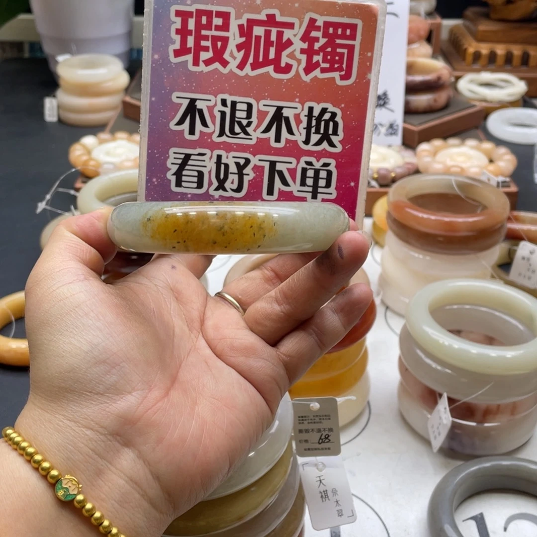 逃***逃石英岩玉未镶嵌手镯