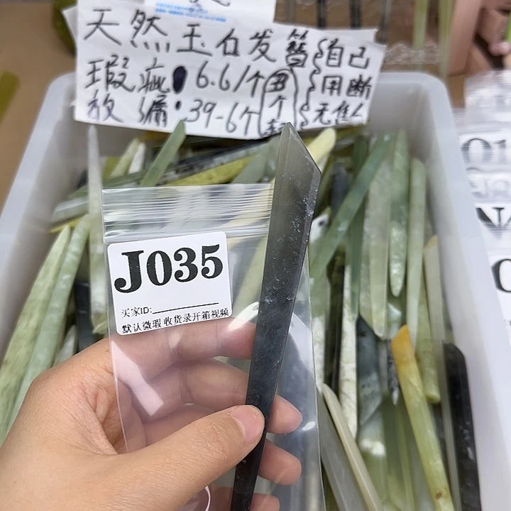 小***咪蛇纹石玉合金发饰