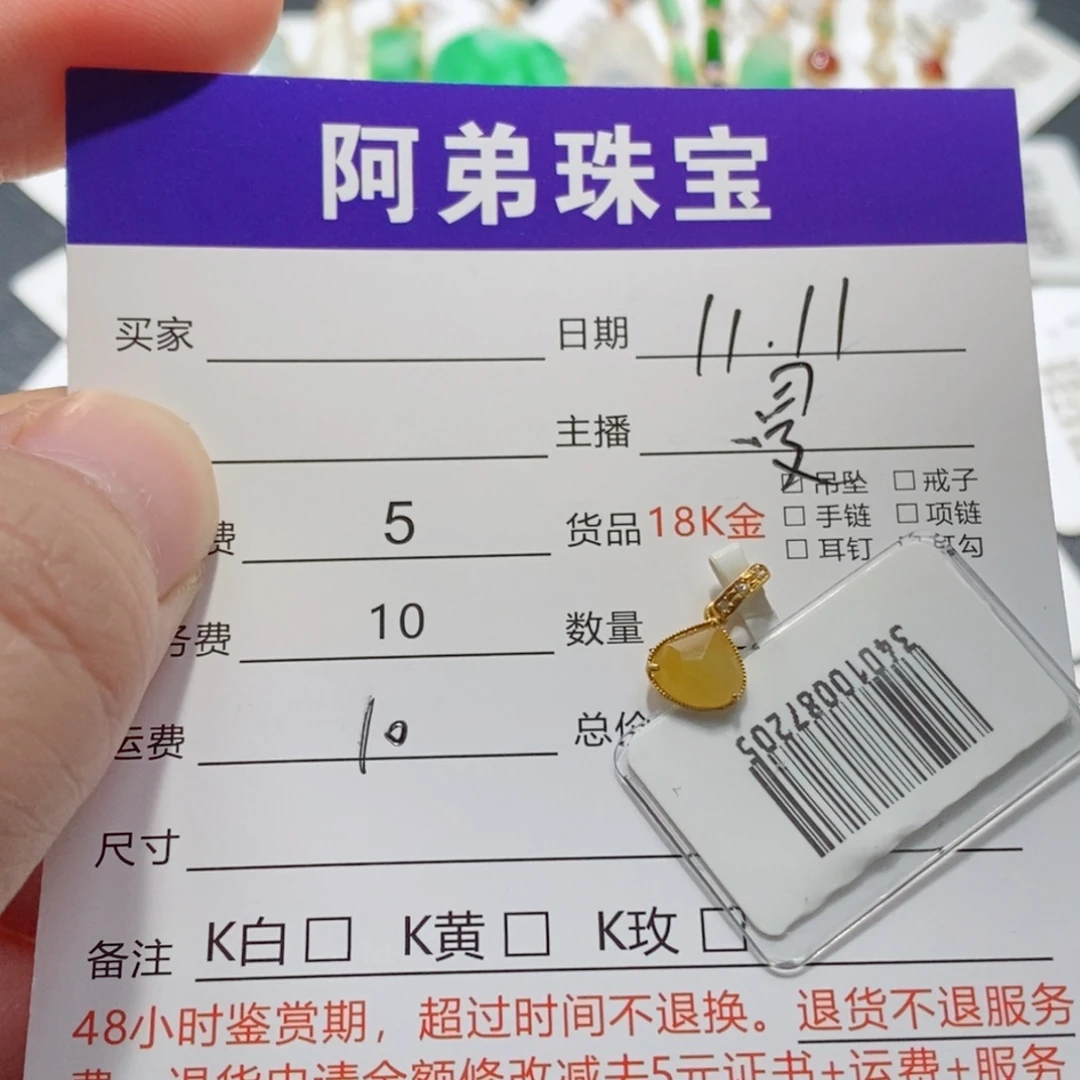 翡翠18K金镶嵌吊坠(不含链)
