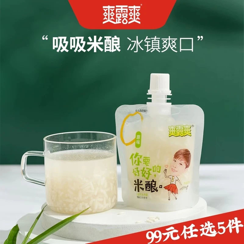 【阿杰自营】直播】9月14到期】爽露爽吸吸果味米酿约40g