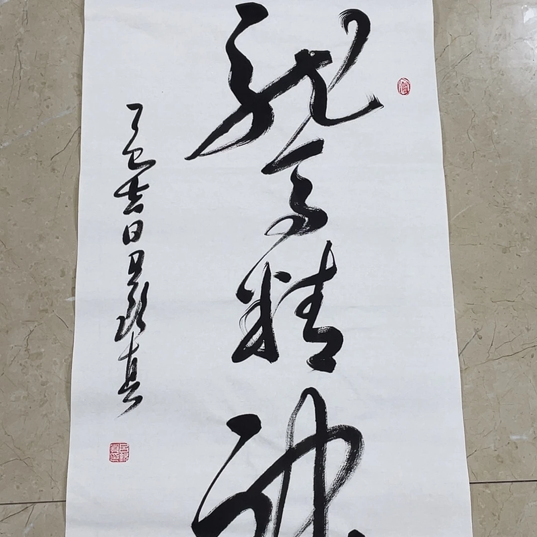 书法Lvqinzhenshufa