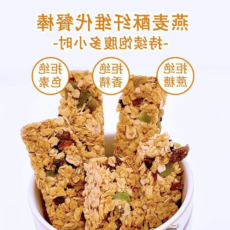 坚果蛋白休闲代餐蔬菜饼干独立包装酥食品零食粗粮燕麦水果棒