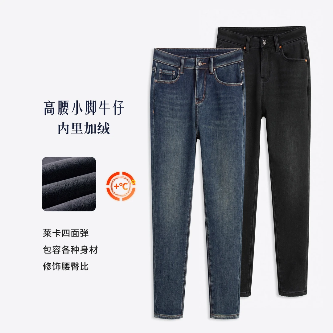 轻暖加绒｜小脚牛仔裤女高腰弹力紧身秋冬季小个子铅笔裤长裤11022