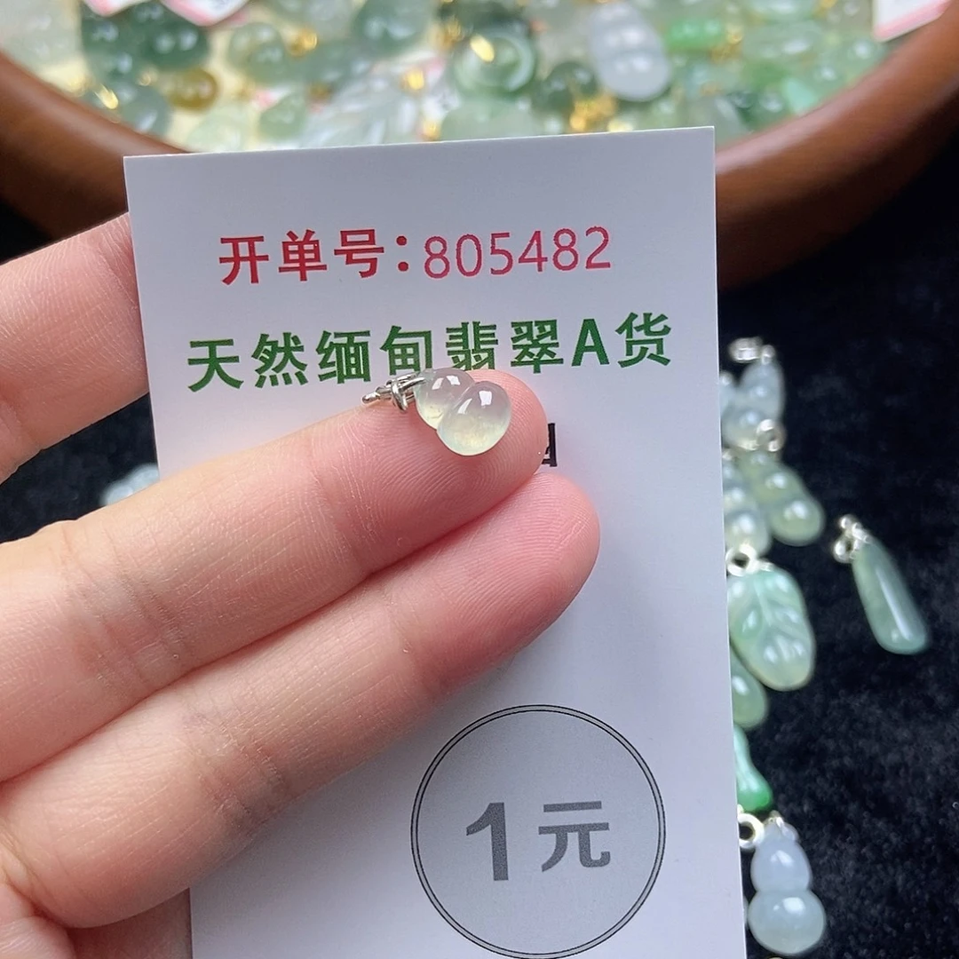 未镶嵌挂件翡翠天然