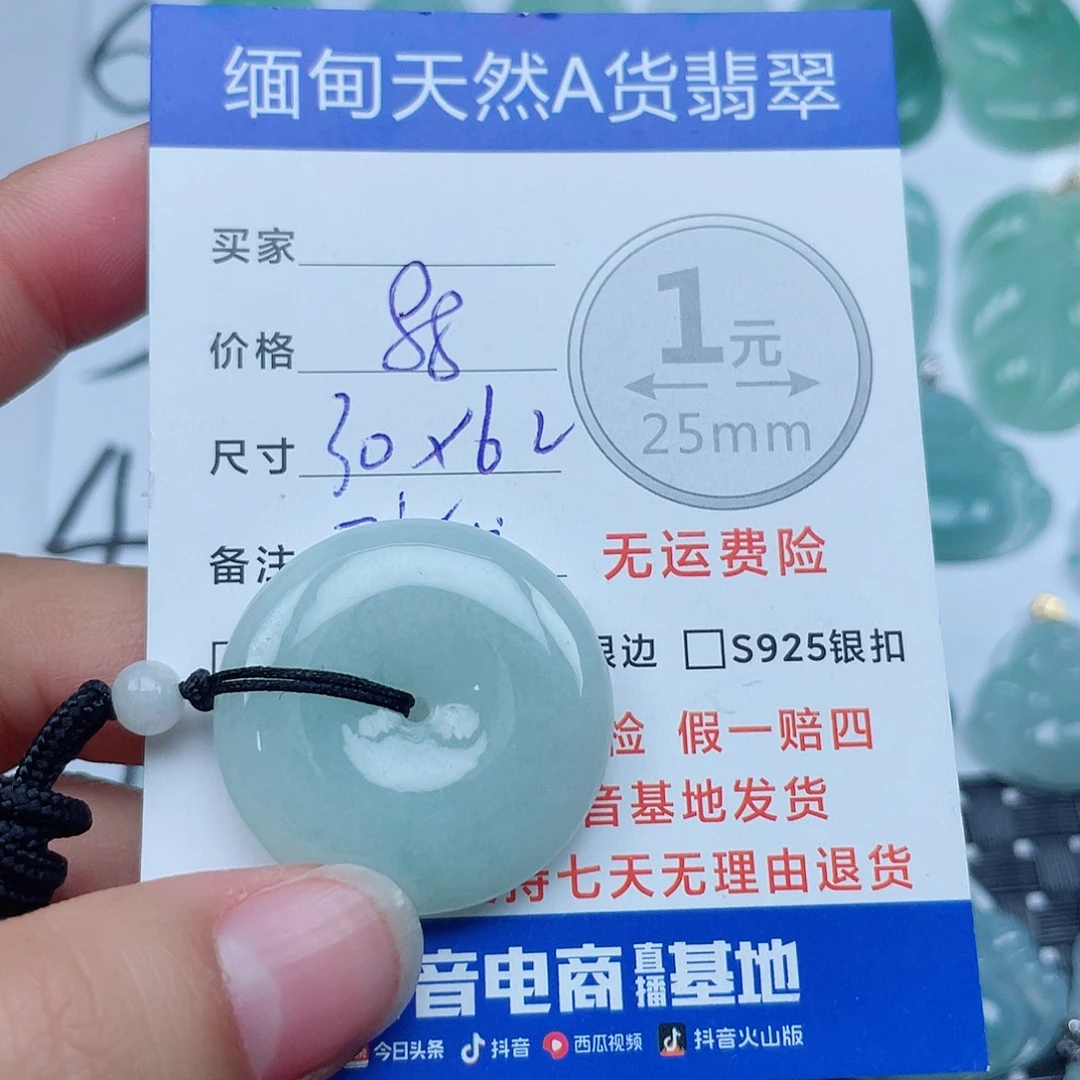 翡翠未镶嵌吊坠(不含链)翡翠