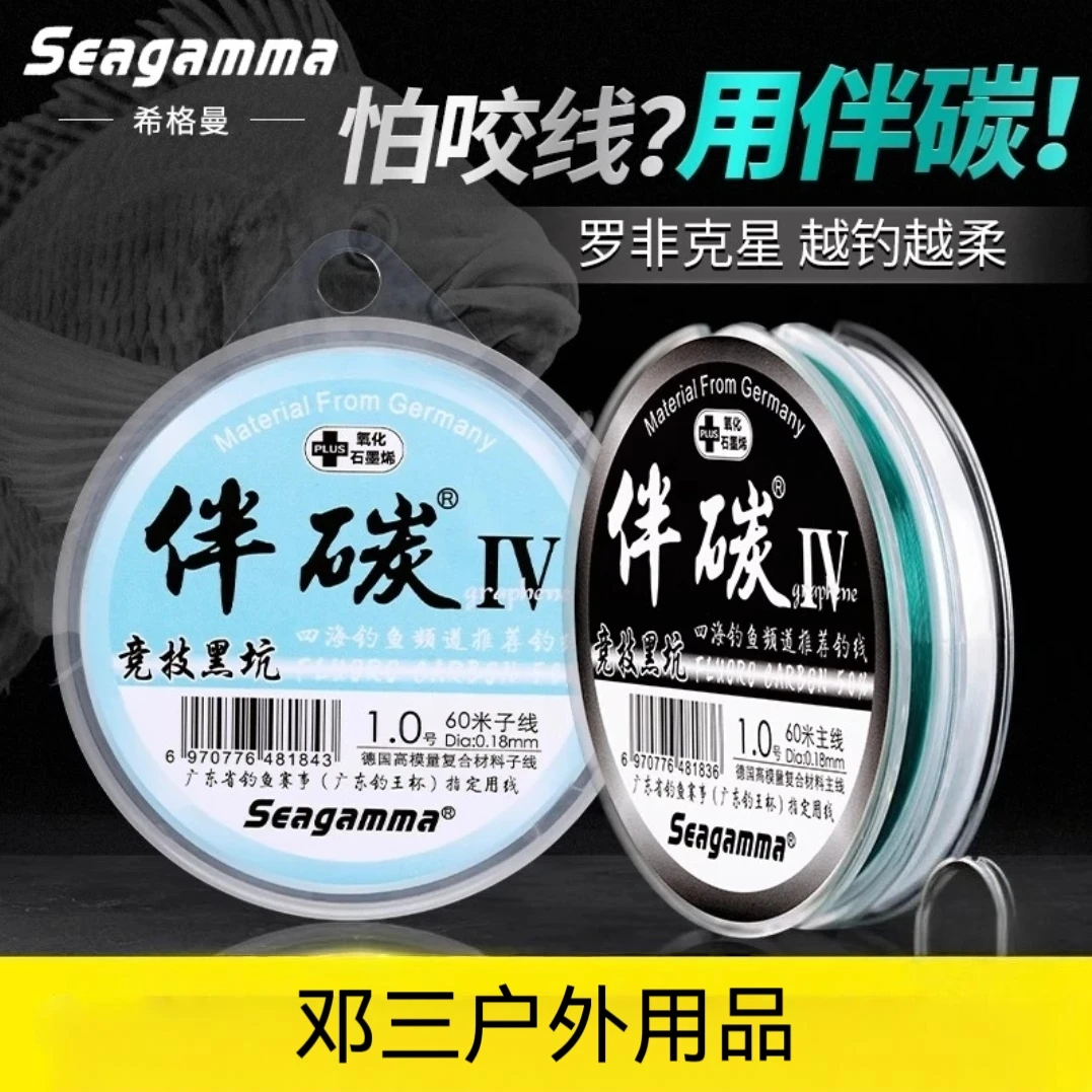 希格曼鱼线主线正品伴碳4代进口尼龙半碳飞磕子线罗非专用钓鱼线
