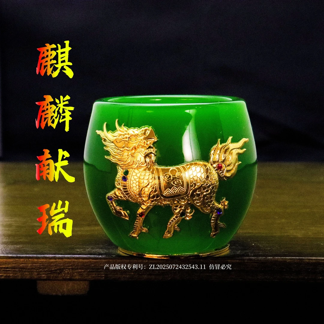 官方正品/金《镶玉·麒麟献瑞》帝王绿琉璃功德杯/80毫升/赠送礼品袋
