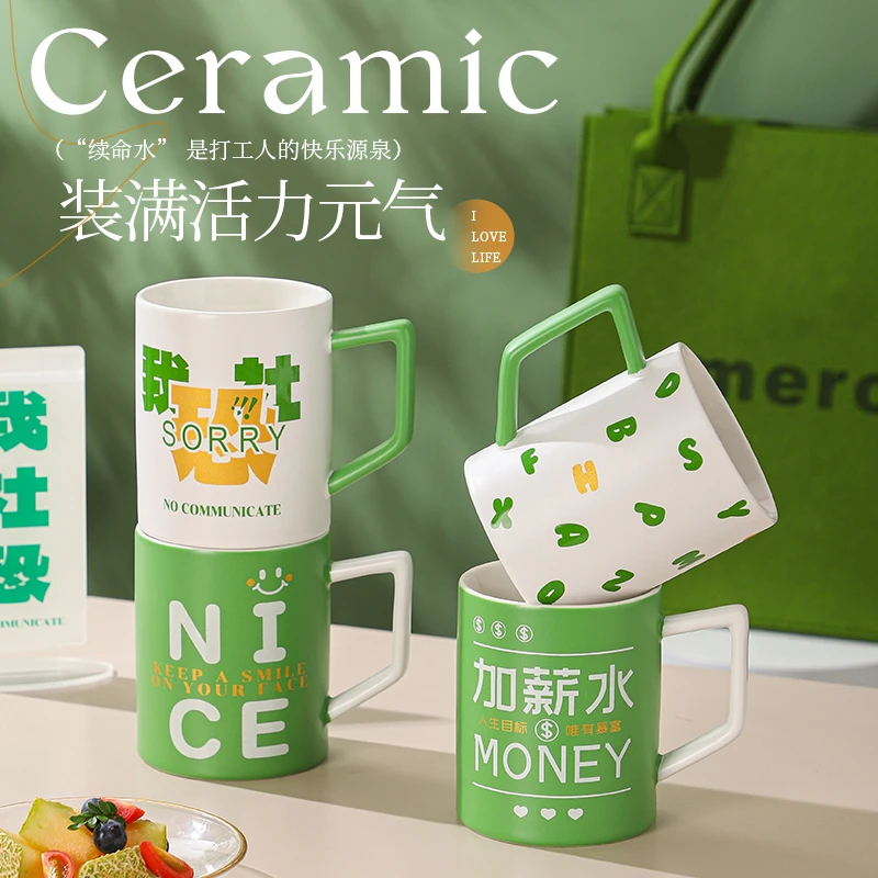 绿色个性文字社恐杯陶瓷马克杯加薪水情侣办公室水杯时尚喝水杯