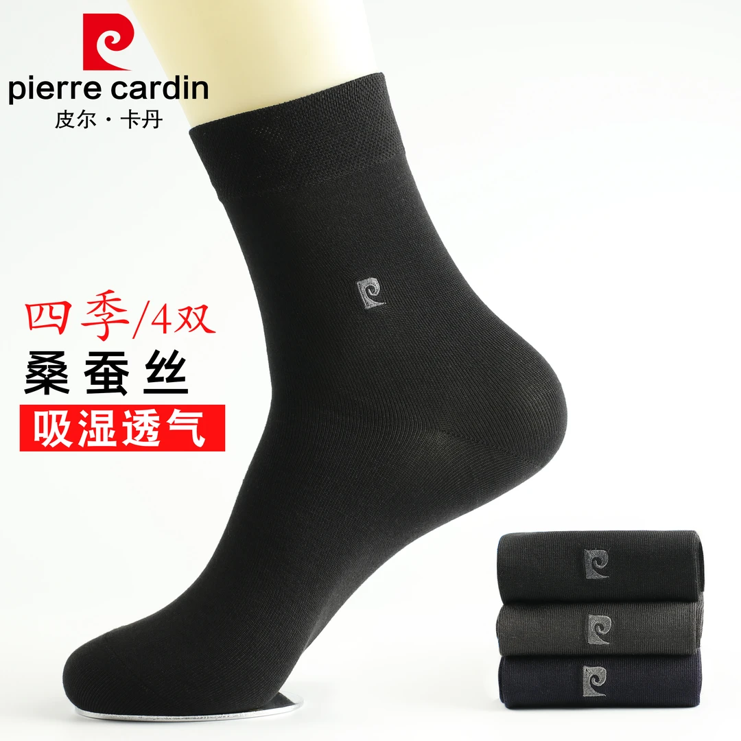 【没货】皮尔卡丹桑蚕丝袜子男士秋冬季款防臭吸汗透气男袜商务男款