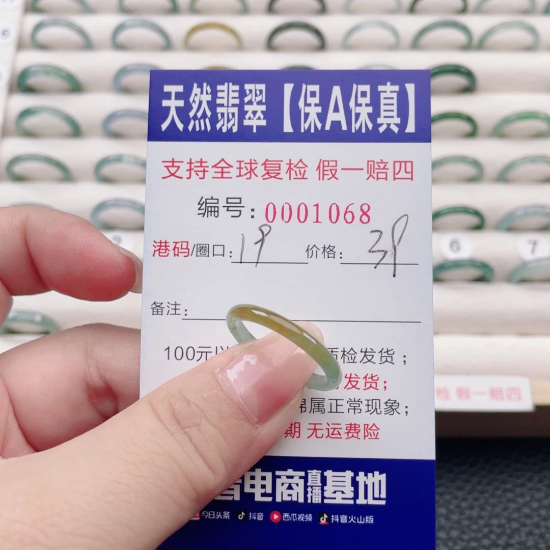 翡翠未镶嵌戒指58