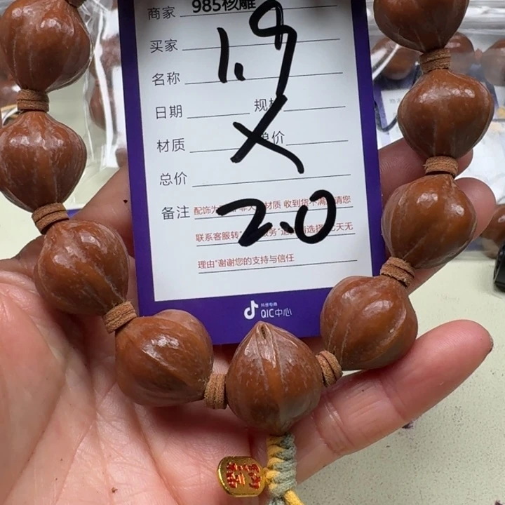 橄榄核手串/手链橄榄核