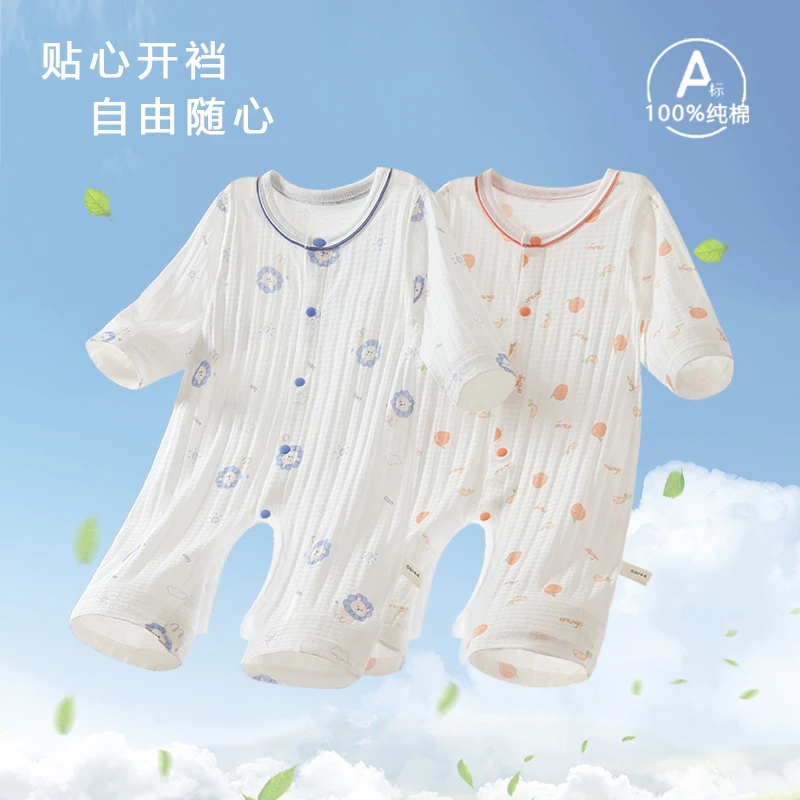 【易帛专享】婴儿衣服《开裆》连体衣夏季薄款宝宝A类纯棉爬服空调服