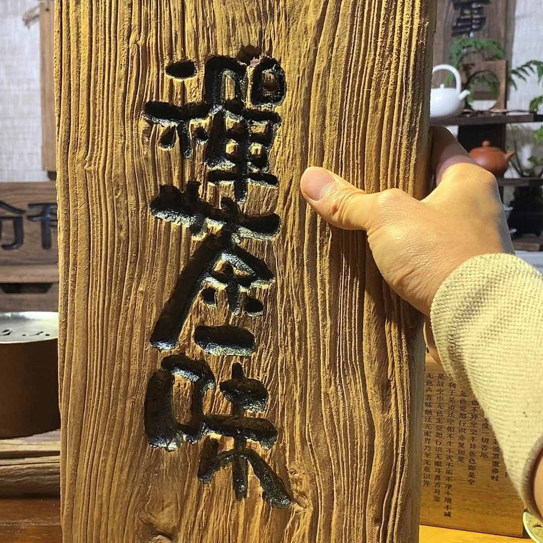 【***顺茶具茶室茶台闪购福利