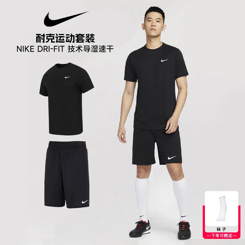 NIKE耐克速干套装男短袖短裤夏季健身跑步T恤训练五分裤运动服