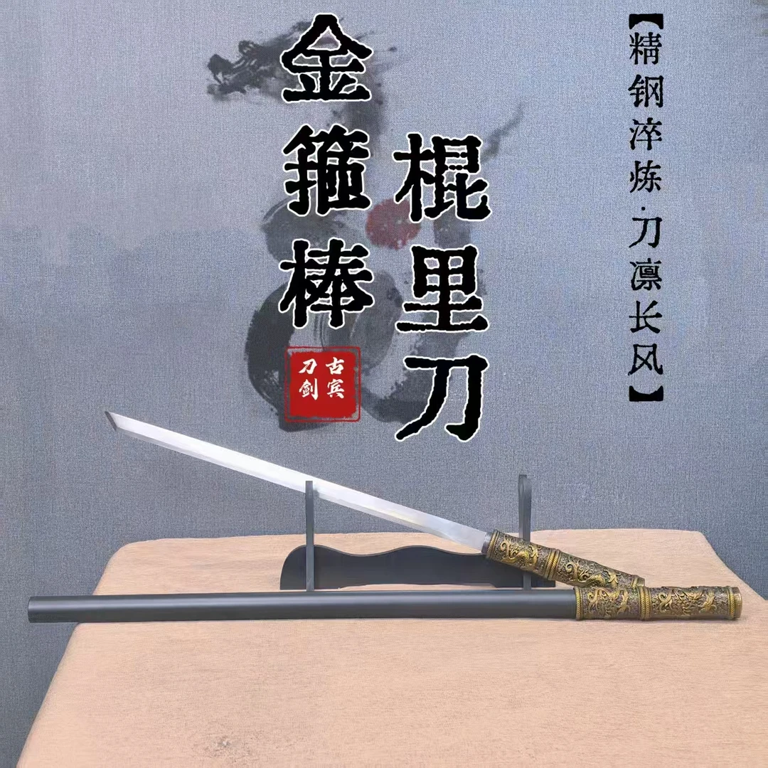 【金箍棒棍里刀】龙泉轨道钢淬火收藏把玩工艺品反接刀剑未开刃