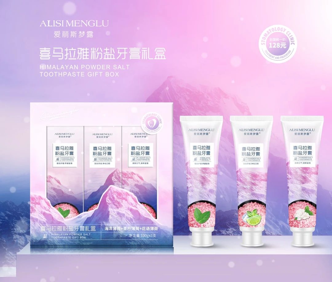 爱丽斯梦露喜马拉雅粉盐牙膏祛黄牙渍防蛀护齿薄荷味清新口气