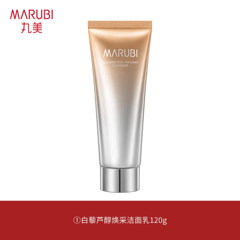 丸美白藜芦醇洁面洗面奶男女适用120g清洁水润净肤养肤