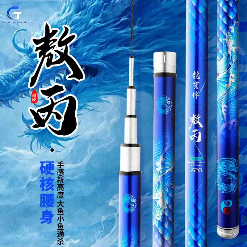 【龙宝悍】敖丙轻量综合大物轻超硬挺手竿垂钓鲫鲤翘嘴鲢鳙青鱼黑坑