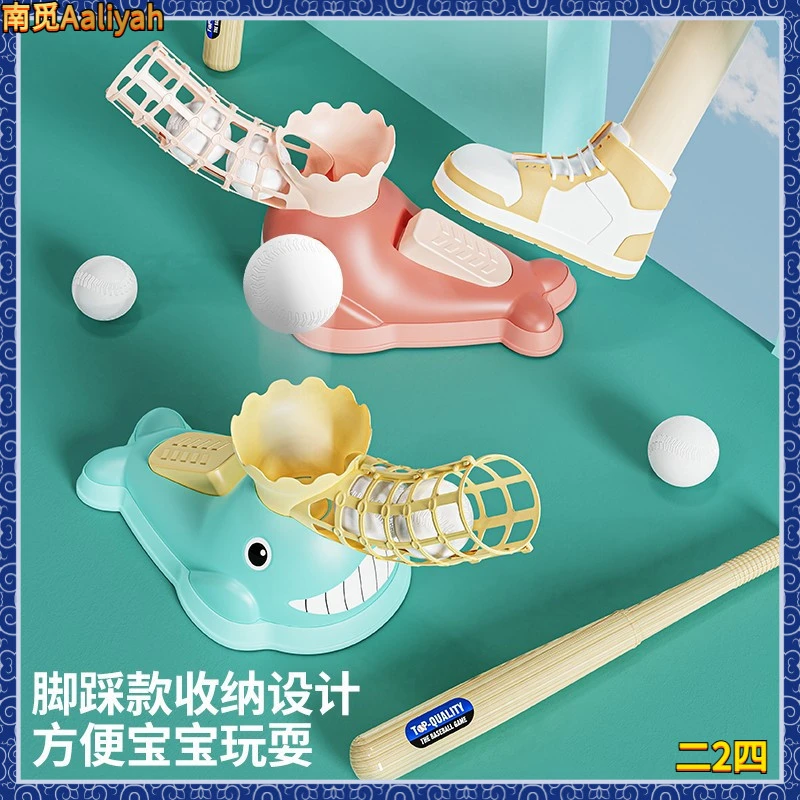 儿童玩具户外棒球发射器亲子互动球玩具夏季发球机专注力训练D690