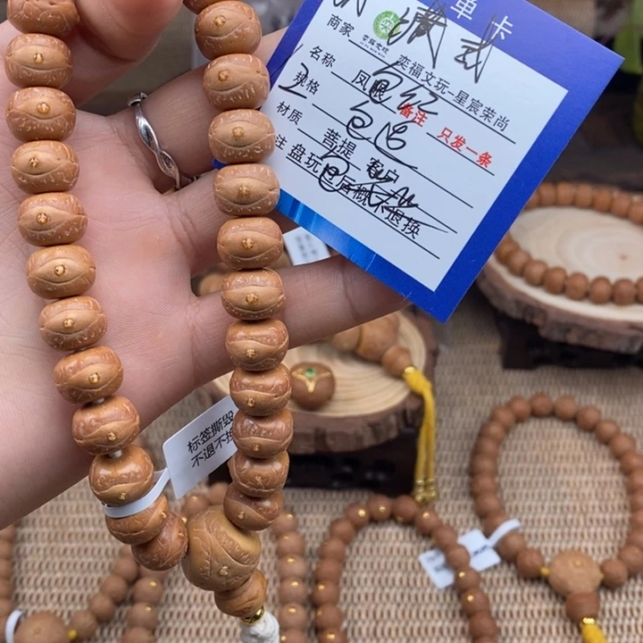 凤眼菩提手串凤眼菩提6A