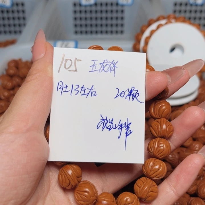 葡***萄桃核吊坠玉龙脊13尺寸