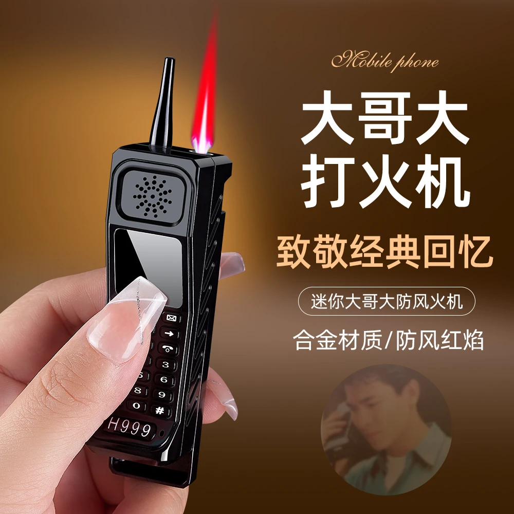 网红经典大哥大防风打火机充气复古怀旧个性创意礼物送老公潮流