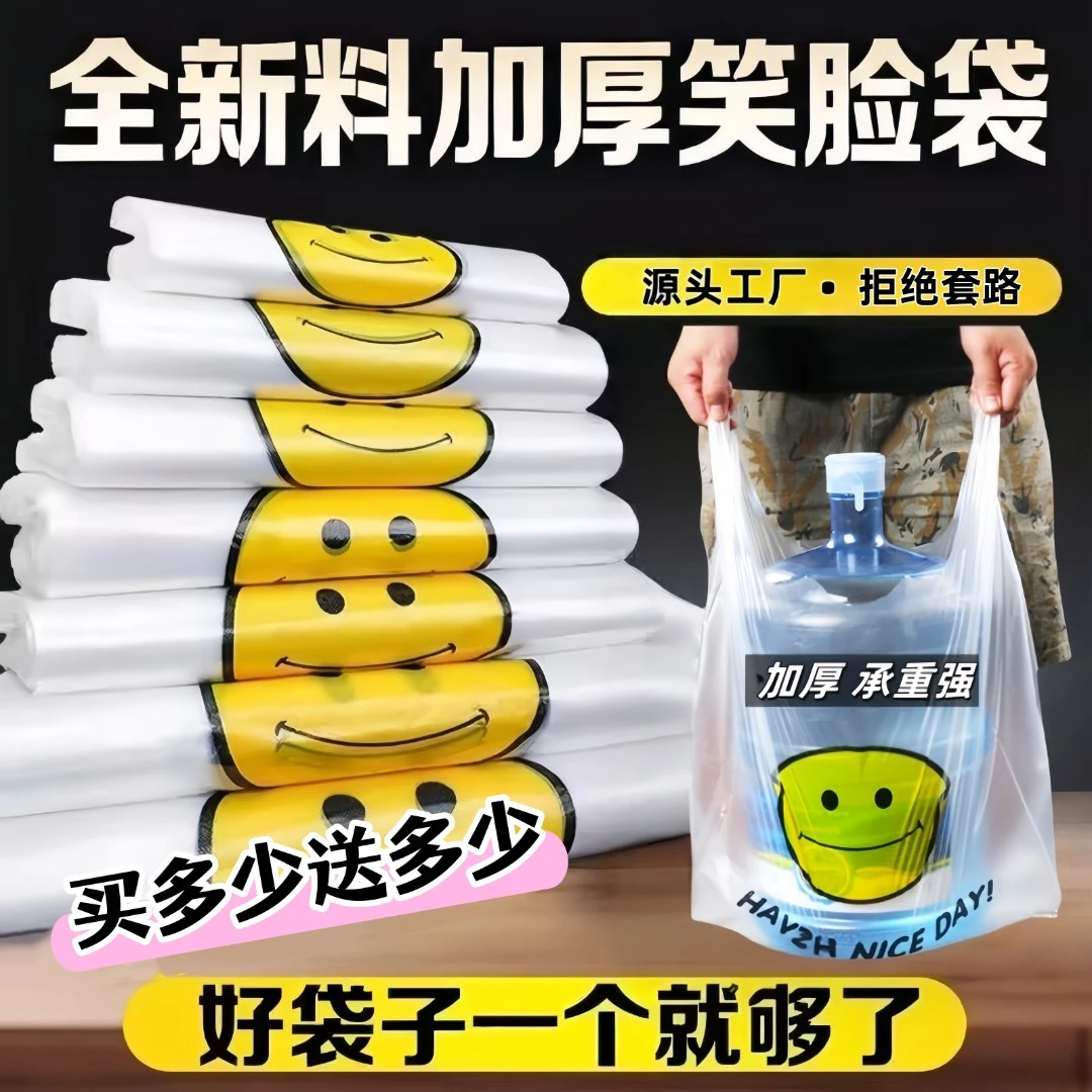 加厚袋超市外卖手提一次性方便袋打包袋背心袋购物袋胶袋塑料袋dz