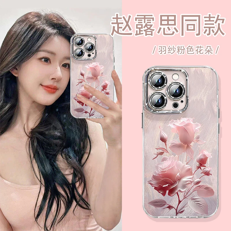 绽放玫瑰花适用苹果16promax手机壳女17pro全包防摔14plus保护套