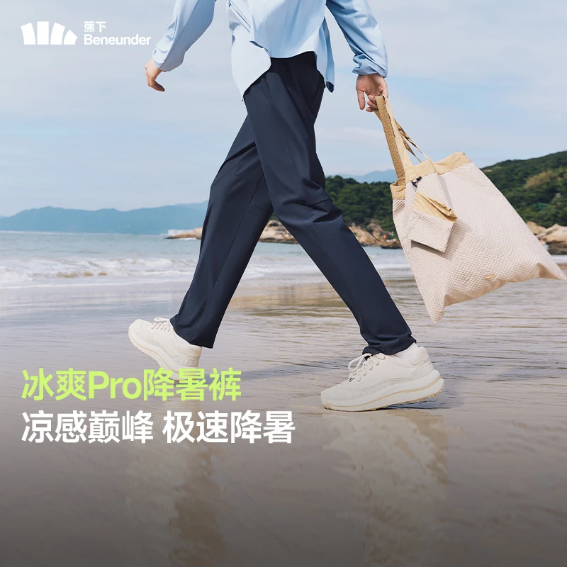 蕉下男士直筒微锥裤夏季透气宽松冰爽通勤休闲裤AL92825