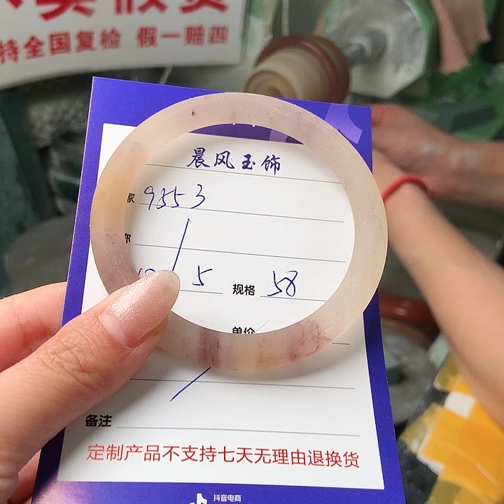 石英质玉手镯未镶嵌用****3