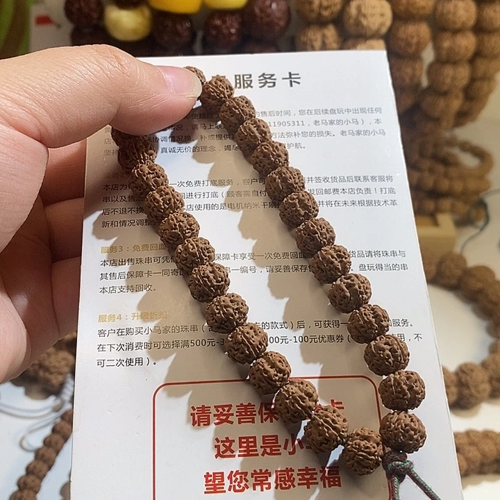 金刚菩提吊坠闪电购11