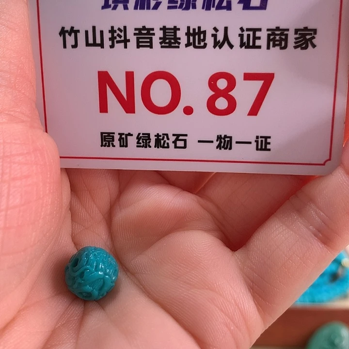 绿松石未镶嵌珠宝奇石