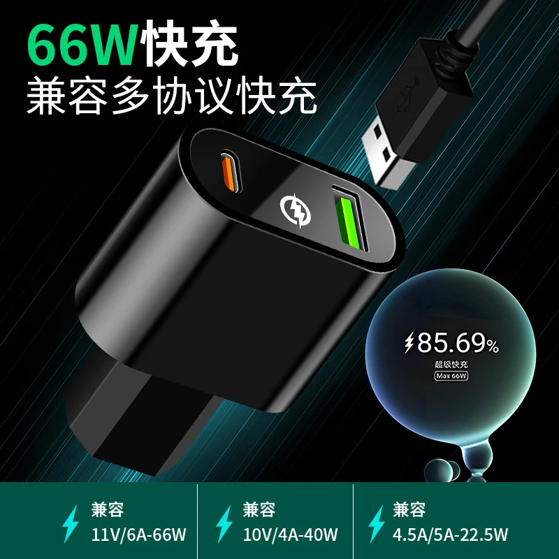 黑武士新国标插口专用 66W(2+2)电动车手机充电器USB超级快充