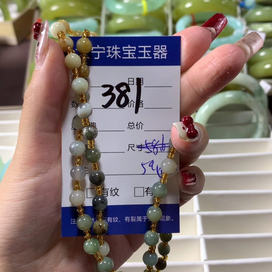 蛇纹石玉手链未镶嵌381