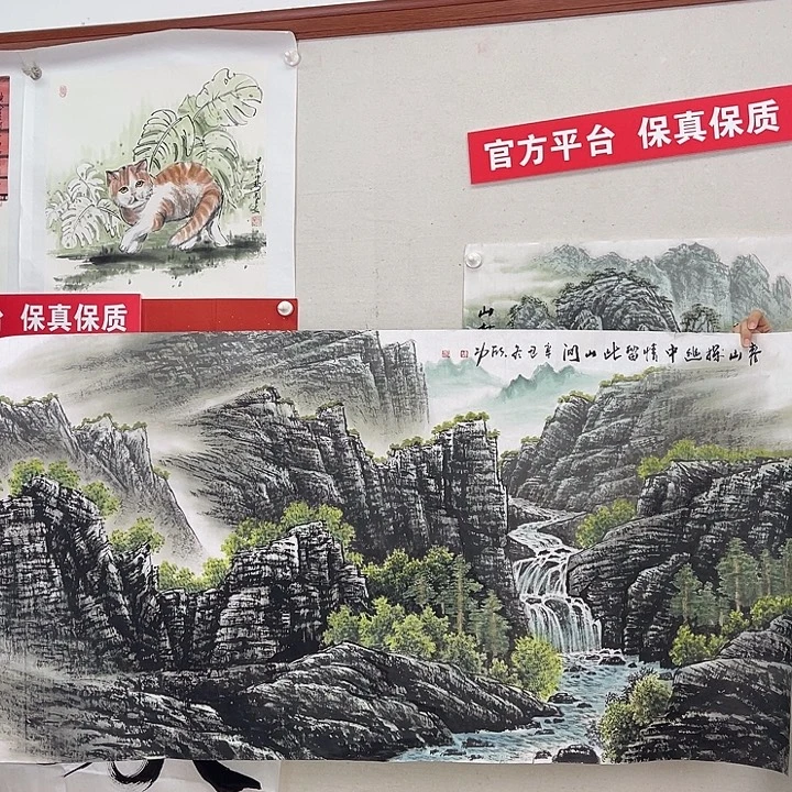 国画官方平台 保真保质