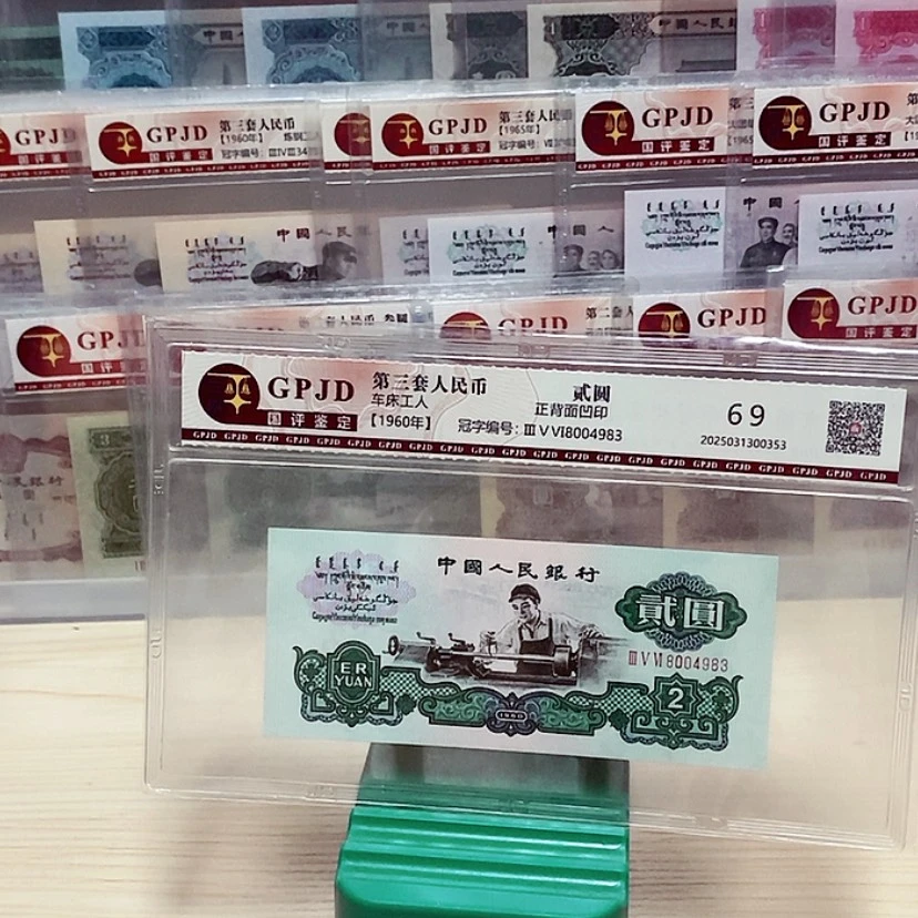 【闪购商品】五星车工一张尾号4983一张