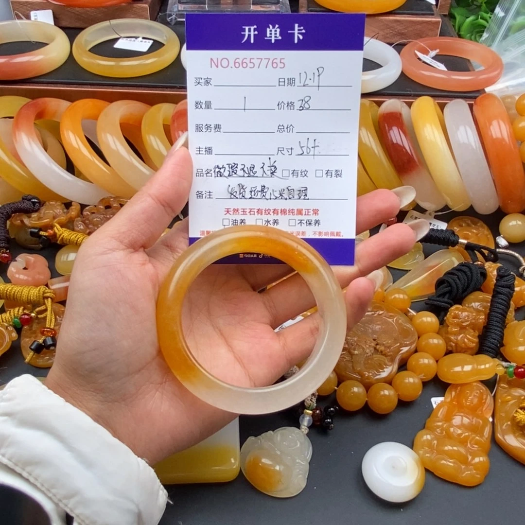 石英质玉（黄龙玉）未镶嵌手镯57765