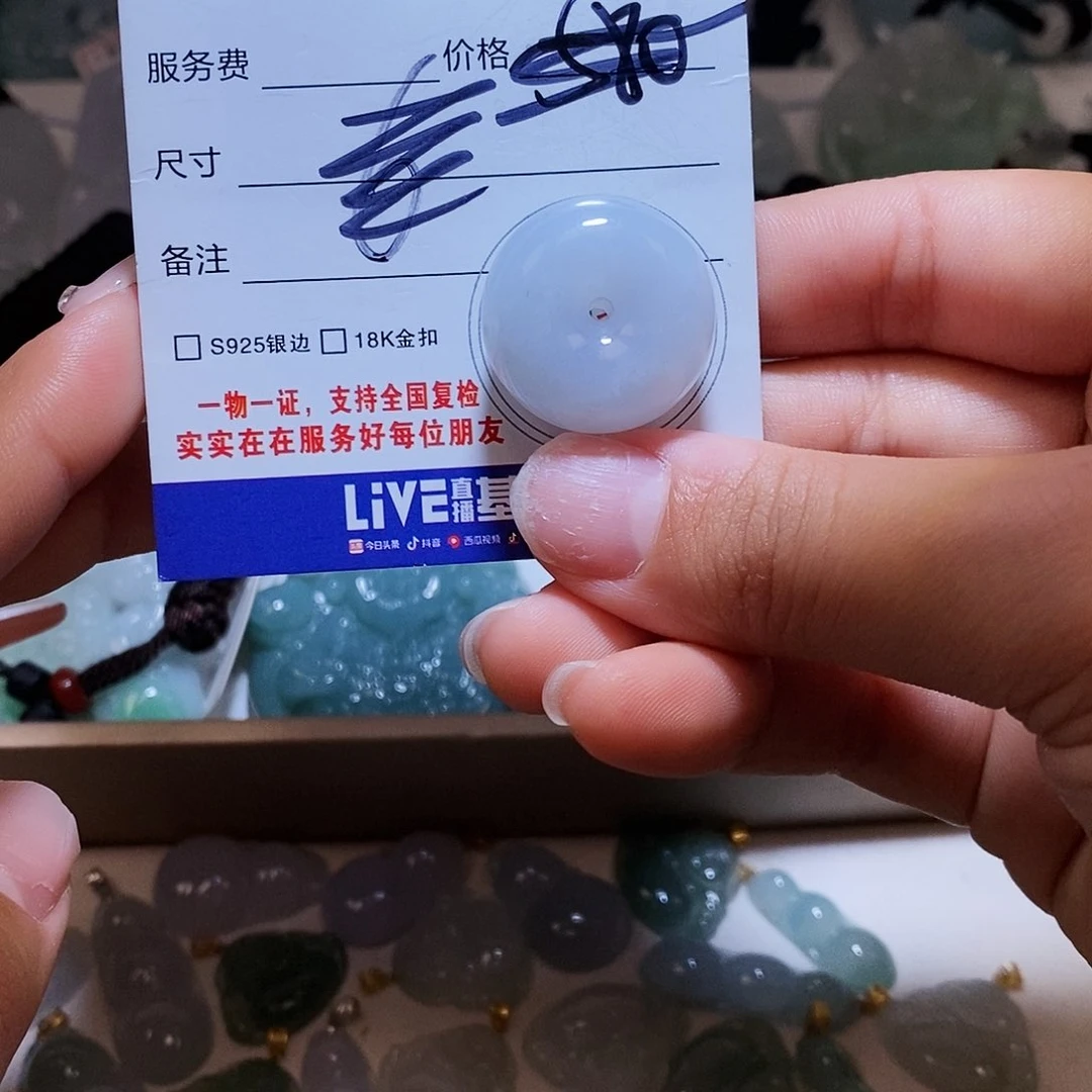 翡翠颈饰未镶嵌翡翠33
