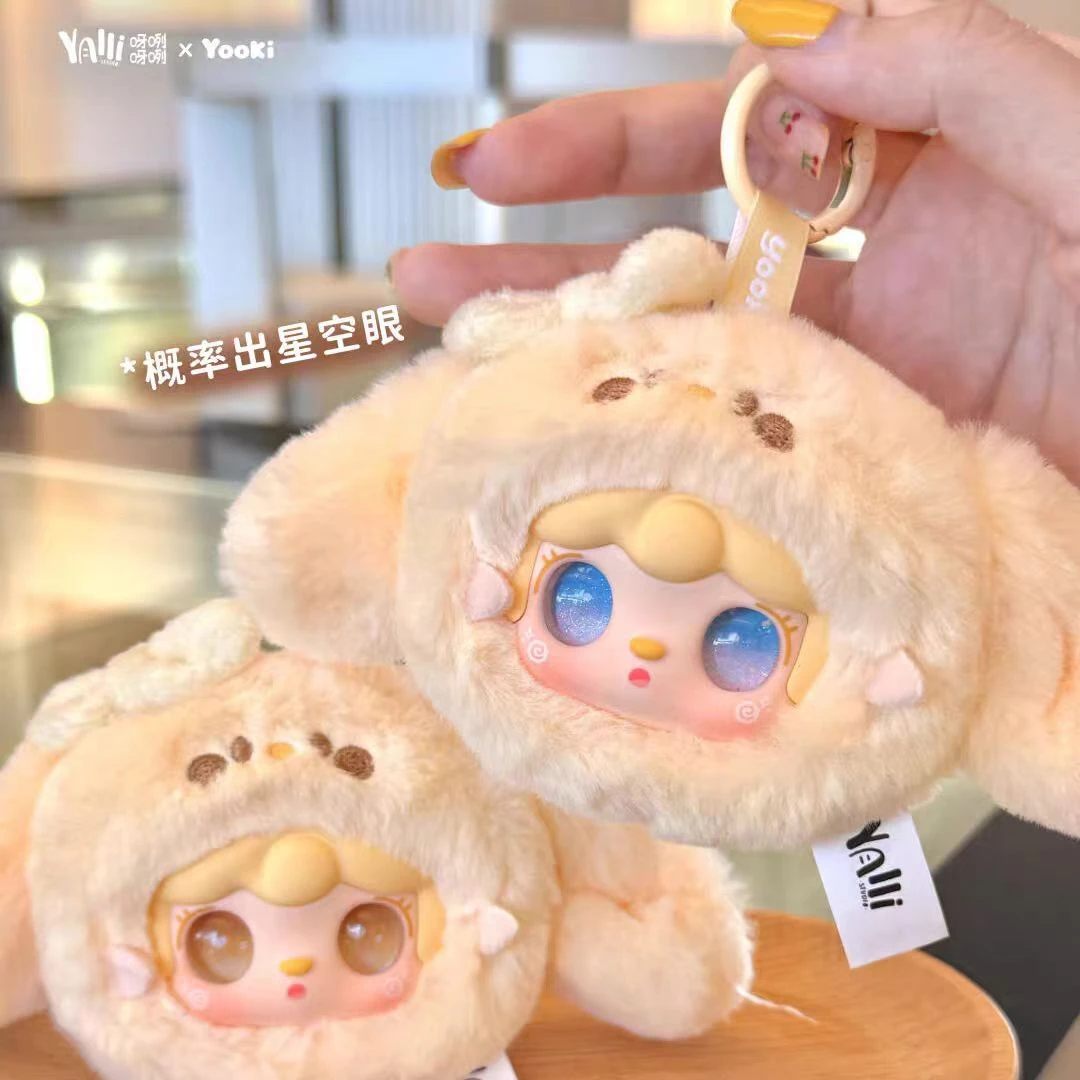 【许愿】yooki氧氧萌一萌小兔盲盒毛绒挂件