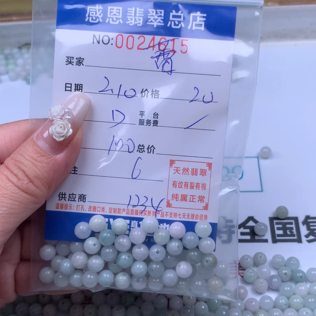 翡翠手链足铂镶嵌蕾*