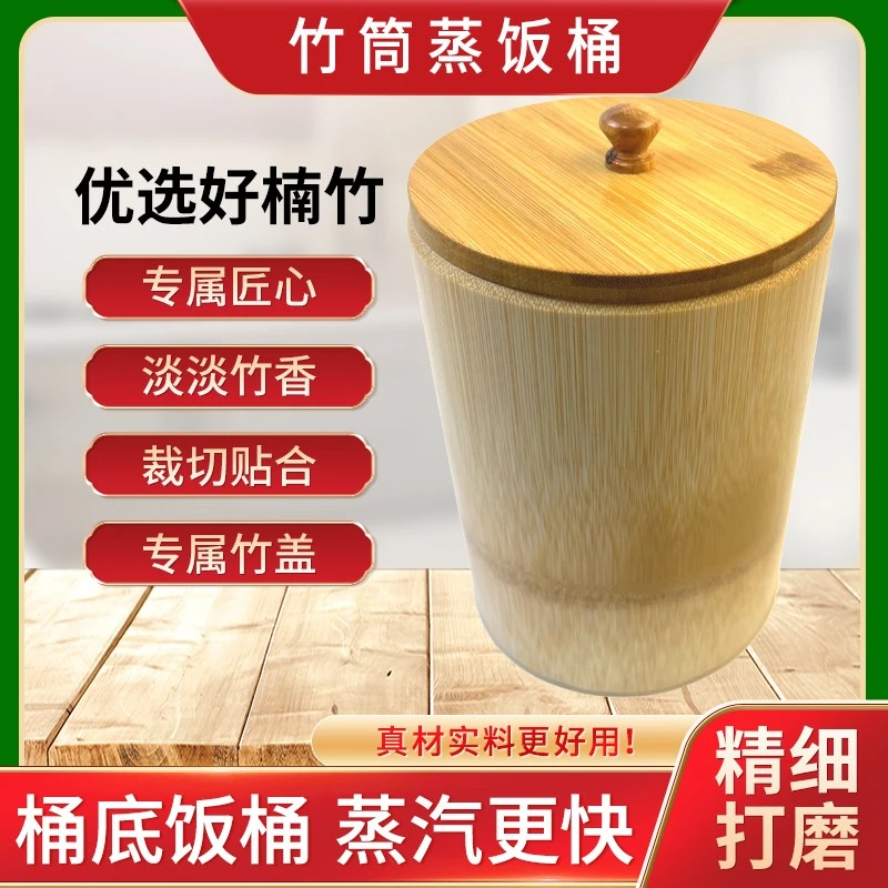 纯手工超大带盖整体竹筒蒸饭家用商用饭店蒸饭粽子筒老楠竹蒸菜桶