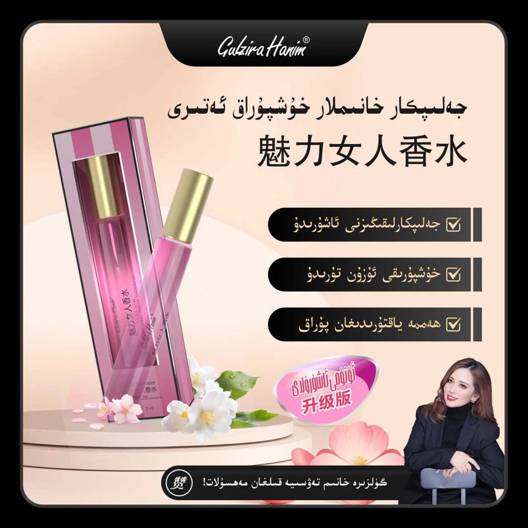 GulziraHanim强烈推荐经典款魅力女人香味香水留香持久女士