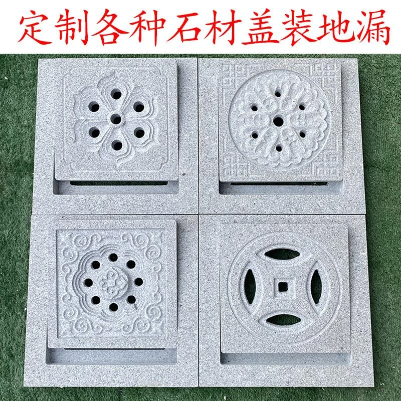 花岗岩石材带边框雨水篦子庭院下水道窨井盖板石雕铜钱带底座地漏