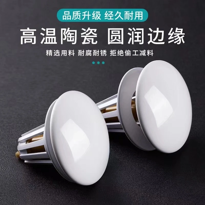 高品质洗手盆即插陶瓷顶按压式弹跳下水器管配件陶瓷洗脸池口水塞