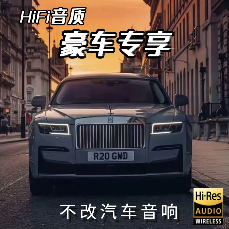 【2025全新版】柏林之声 不改原车音响 汽车通用高音喇叭 提升音质