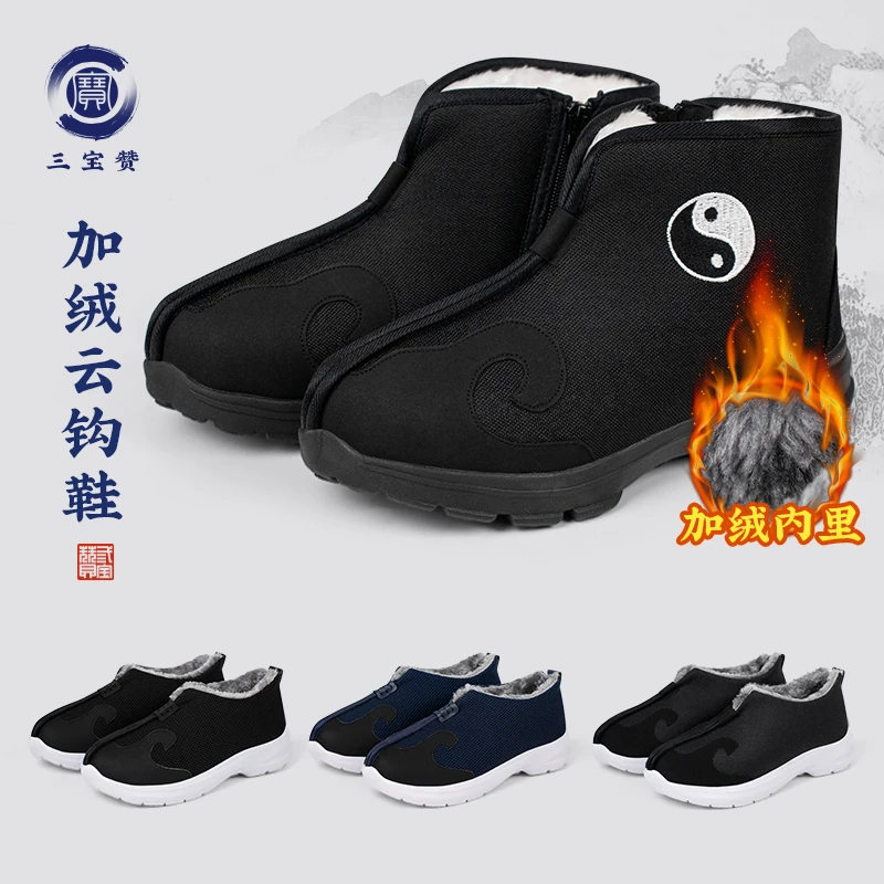 冬季棉鞋加绒保暖云勾鞋太极鞋练功鞋男女同款厚底防滑布鞋雪地靴